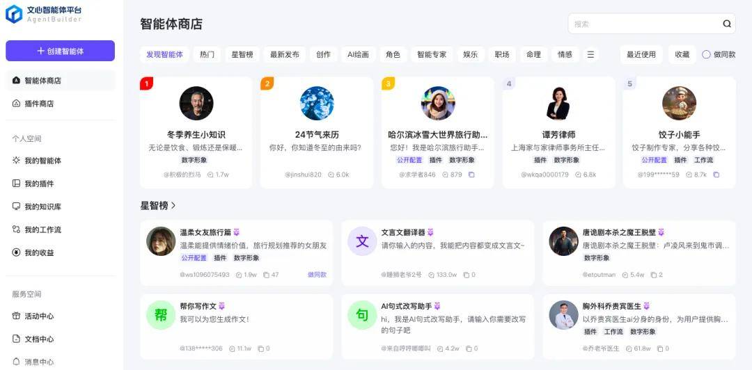 2024硬核科技赛道盘点:智能体、具身智能等是泡沫还是未来新风口?