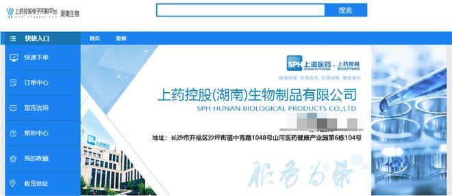 上药购:B2B平台的创新力量
