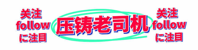 25年智能人型机器人崛起压铸行业能否迎来新机遇？
