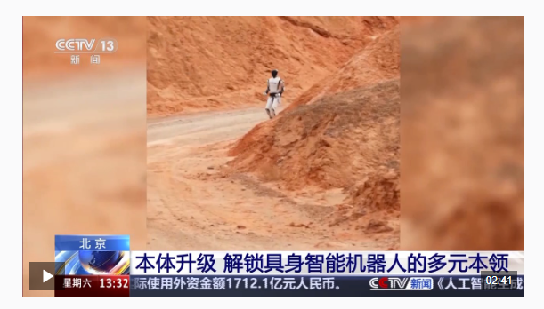 “大小脑”协同解锁具身智能机器人的多元本领(图2)
