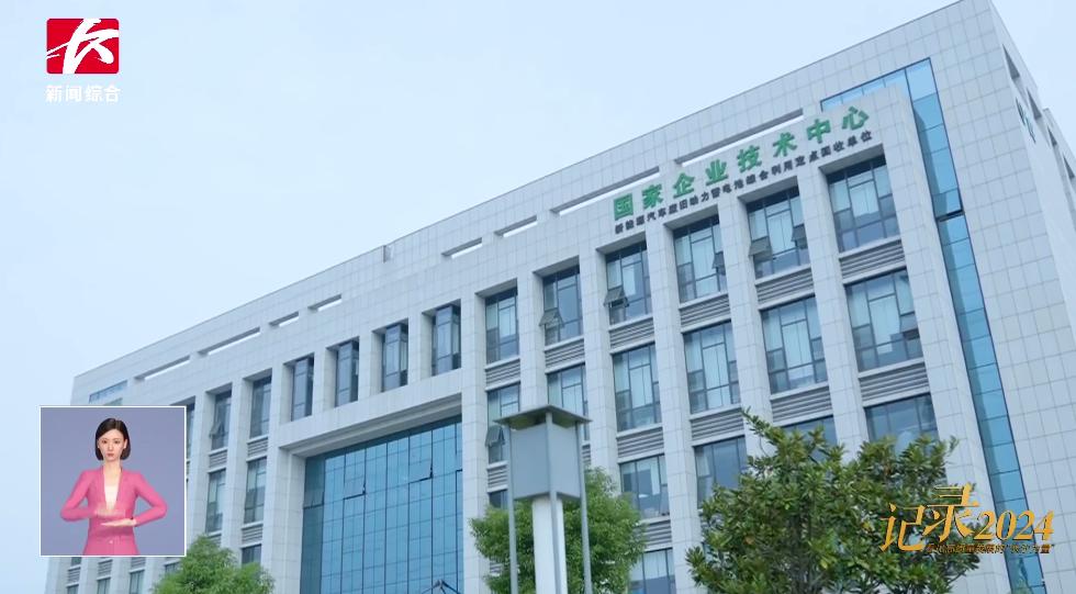 记录2024——看见高质量发展的“长沙力量”⑤(图7)