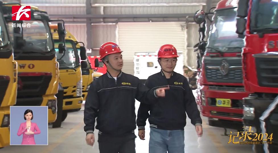 记录2024——看见高质量发展的“长沙力量”⑤(图11)