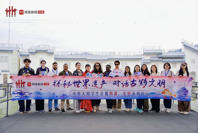 星空体育智能科技：当非遗遇上女性力量留学生的这场徽州探秘绝了(图6)