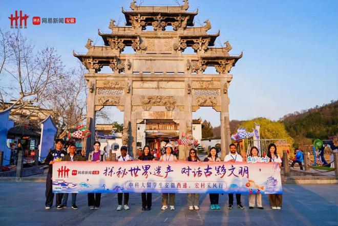 星空体育智能科技：当非遗遇上女性力量留学生的这场徽州探秘绝了(图9)