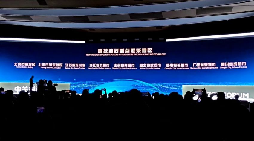 “成都實踐”獲肯定！成都被確定為全國科技助殘重點聯系地區(图2)