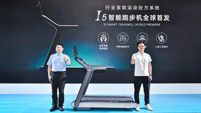 星空体育科技：首家健身器材公司接入DeepSeek舒华体育打造新一代AI健身助手(图5)