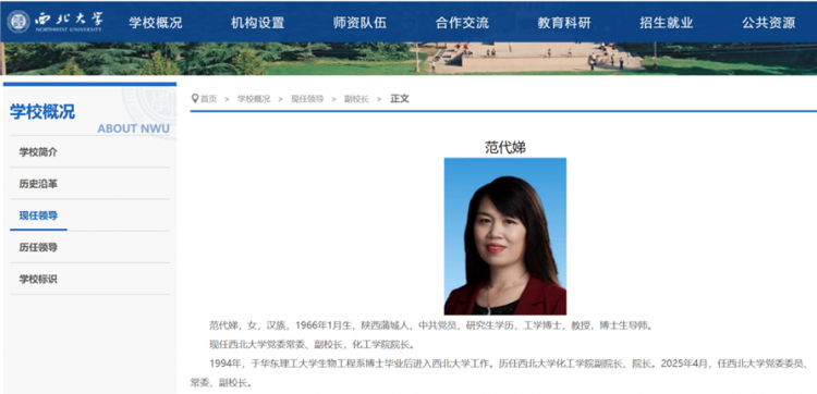 她211副校长成为全省首富身家440亿！(图2)