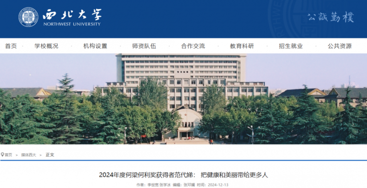 她211副校长成为全省首富身家440亿！(图5)