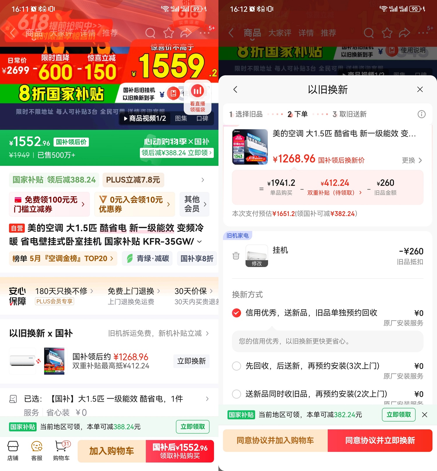 京东出席废弃电器电子产品回收利用体系建设工作会议2024年回收旧家电超2000万台(图2)
