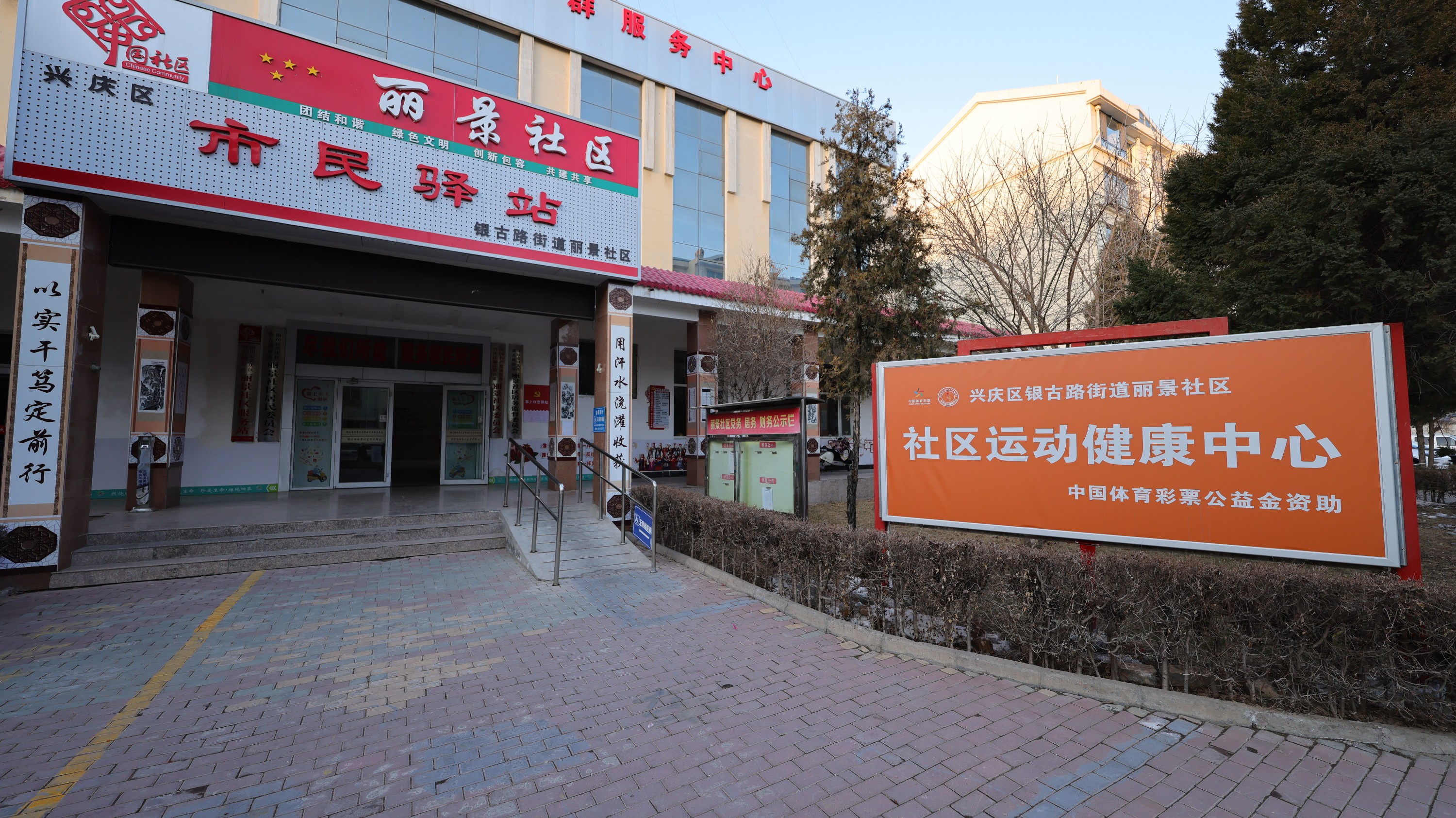 家门口的幸福密码——体彩公益金重塑银川社区健身生态(图1)