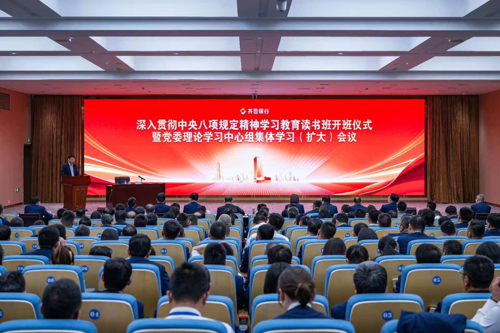 星空体育智能科技：党建引领风帆劲金融为民步履坚——齐鲁银行高质量发展新实践(图2)