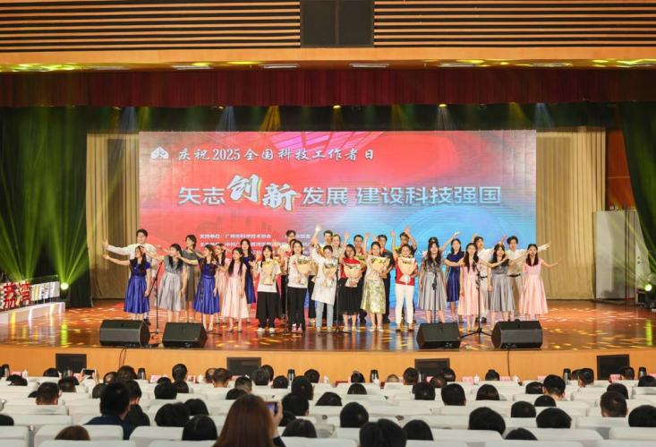 星空体育科技：广州市荔湾区举办全国科技工作者日庆祝活动暨荔湾科学课科普报告会(图2)