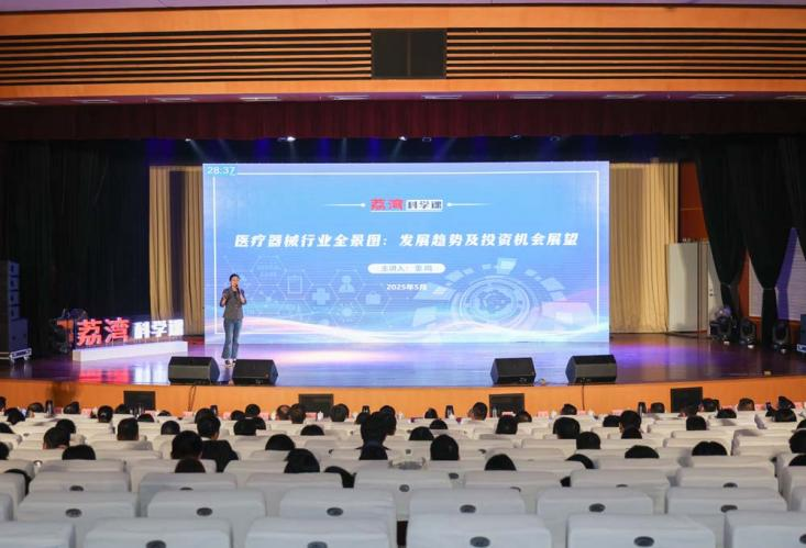 星空体育科技：广州市荔湾区举办全国科技工作者日庆祝活动暨荔湾科学课科普报告会(图3)