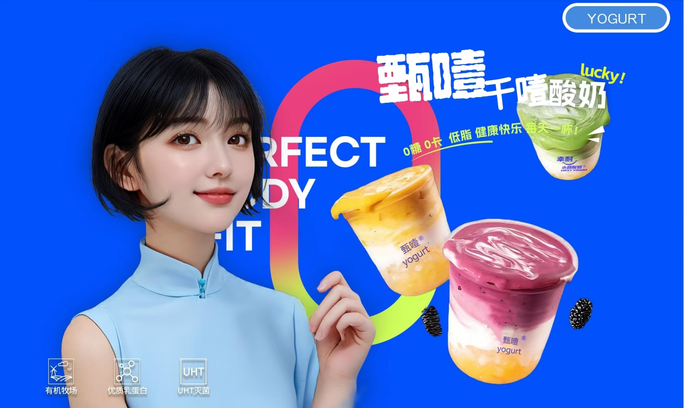 甄噎yogurt干噎酸奶×力菲运动：健身赛道迎来“低卡干噎”新物种(图4)