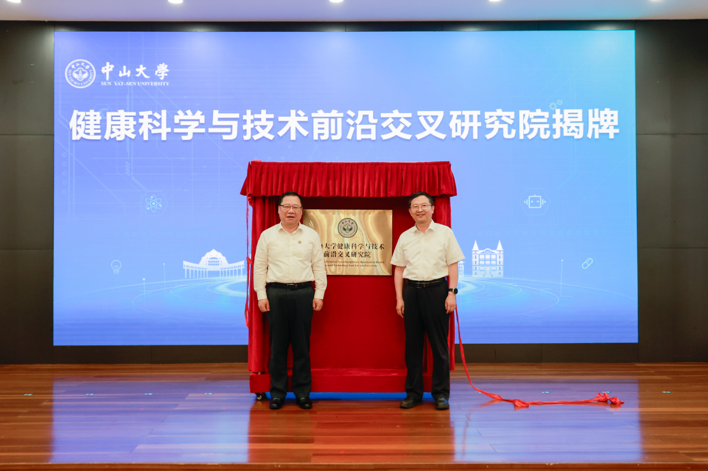 中大国家大学科技园启新！健康科学与技术前沿交叉研究院成立(图3)