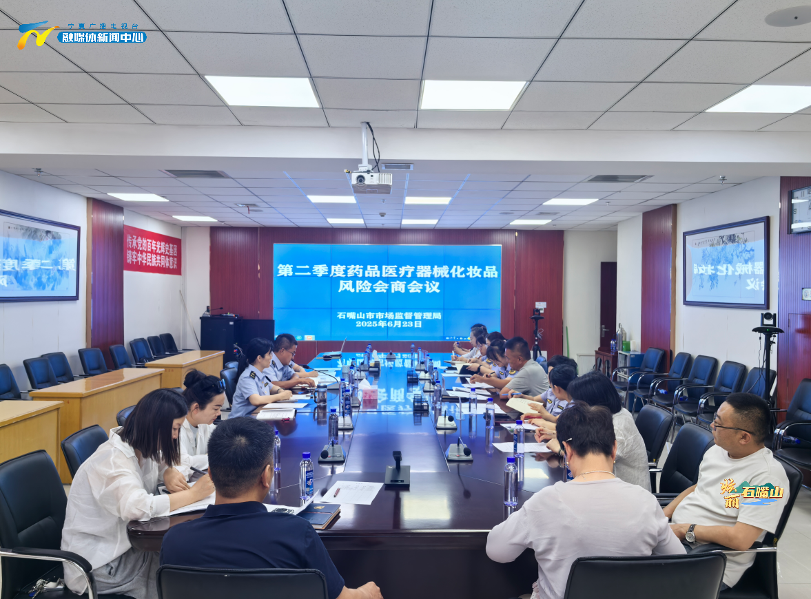星空智能科技:石嘴山市:深化药械化风险研判提升精准防控能力