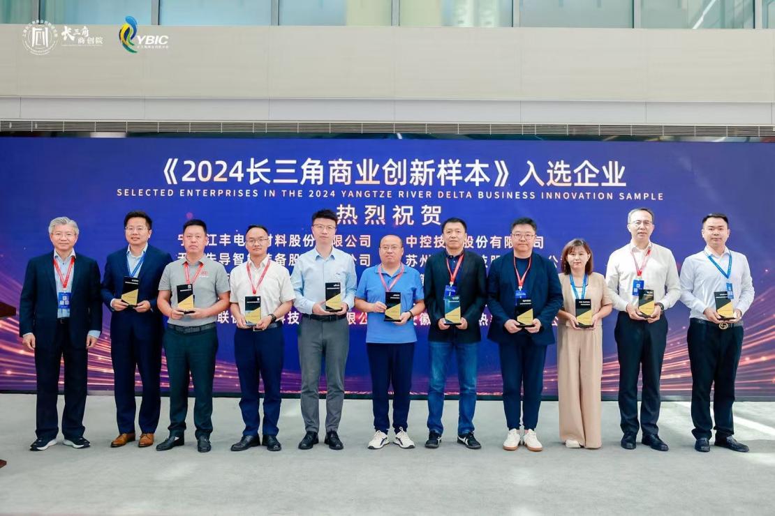 星空体育智能科技：聚焦质变与智变共话长三角高质量发展新范式——第七届长三角商业创新大会暨《2024商业创新样本》发布会在沪开幕(图3)