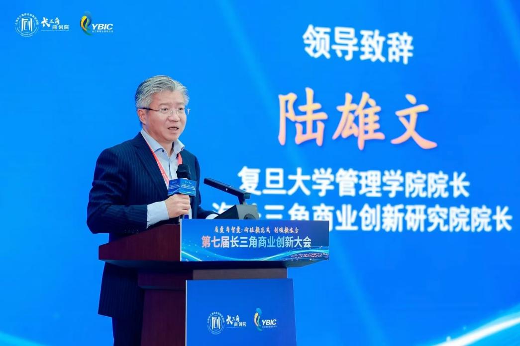 星空体育智能科技：聚焦质变与智变共话长三角高质量发展新范式——第七届长三角商业创新大会暨《2024商业创新样本》发布会在沪开幕(图2)