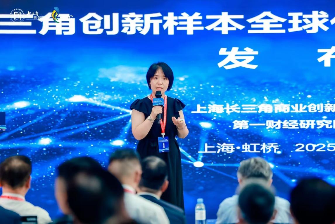 星空体育智能科技：聚焦质变与智变共话长三角高质量发展新范式——第七届长三角商业创新大会暨《2024商业创新样本》发布会在沪开幕(图6)