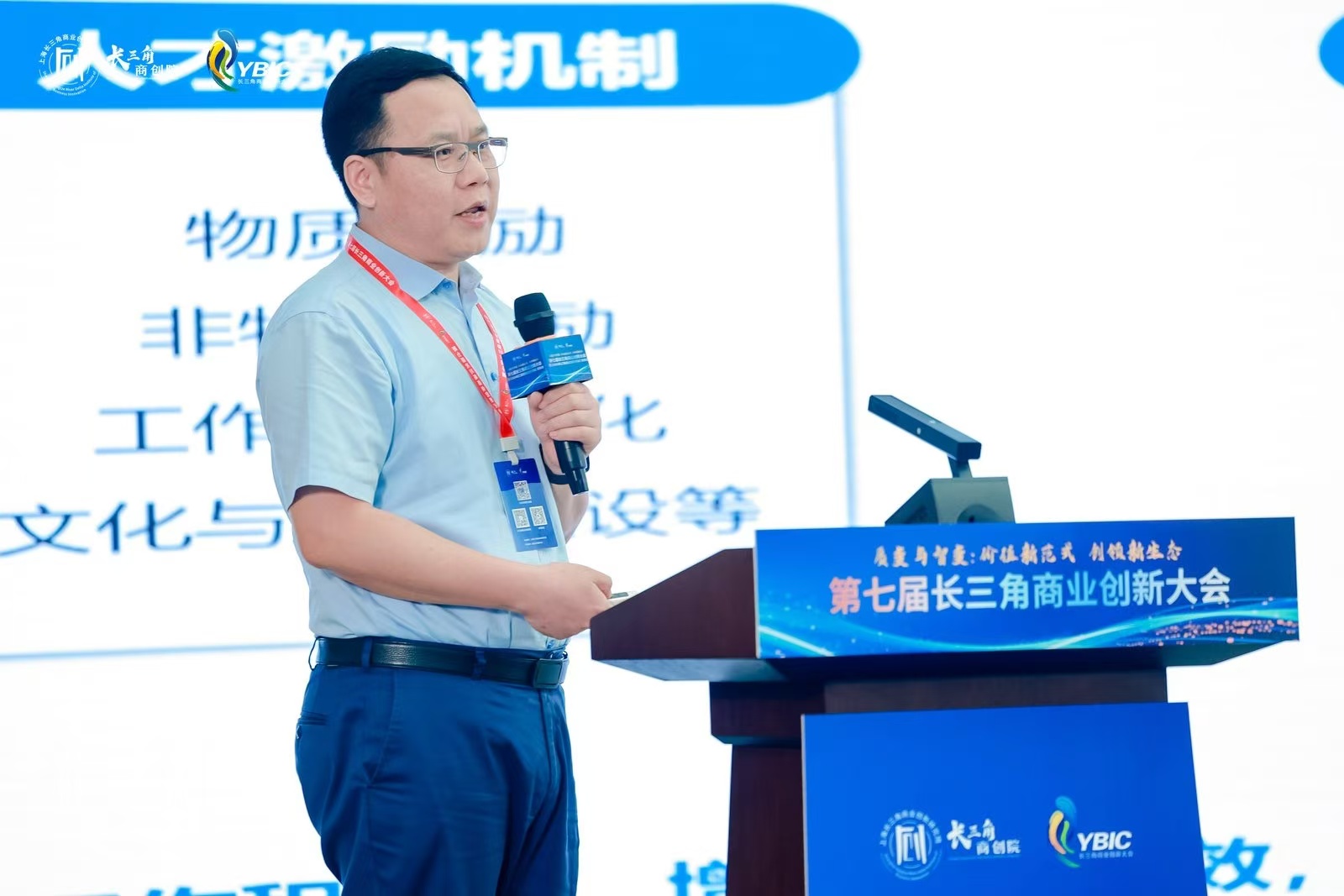 星空体育智能科技：聚焦质变与智变共话长三角高质量发展新范式——第七届长三角商业创新大会暨《2024商业创新样本》发布会在沪开幕(图7)