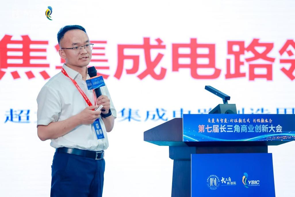 星空体育智能科技：聚焦质变与智变共话长三角高质量发展新范式——第七届长三角商业创新大会暨《2024商业创新样本》发布会在沪开幕(图9)