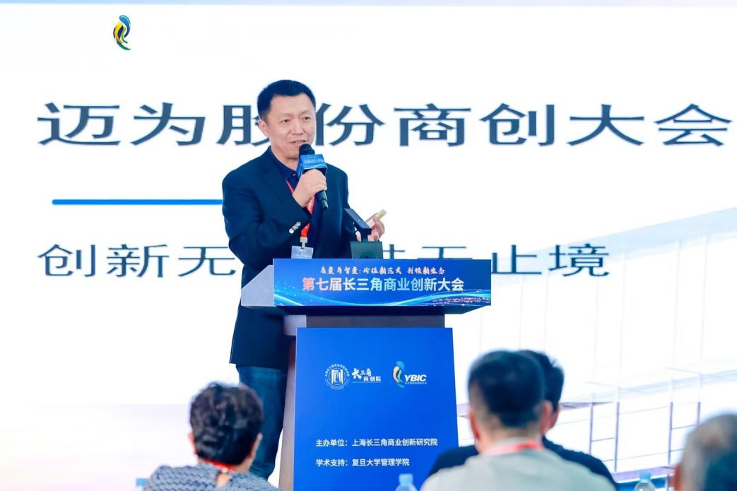 星空体育智能科技：聚焦质变与智变共话长三角高质量发展新范式——第七届长三角商业创新大会暨《2024商业创新样本》发布会在沪开幕(图13)