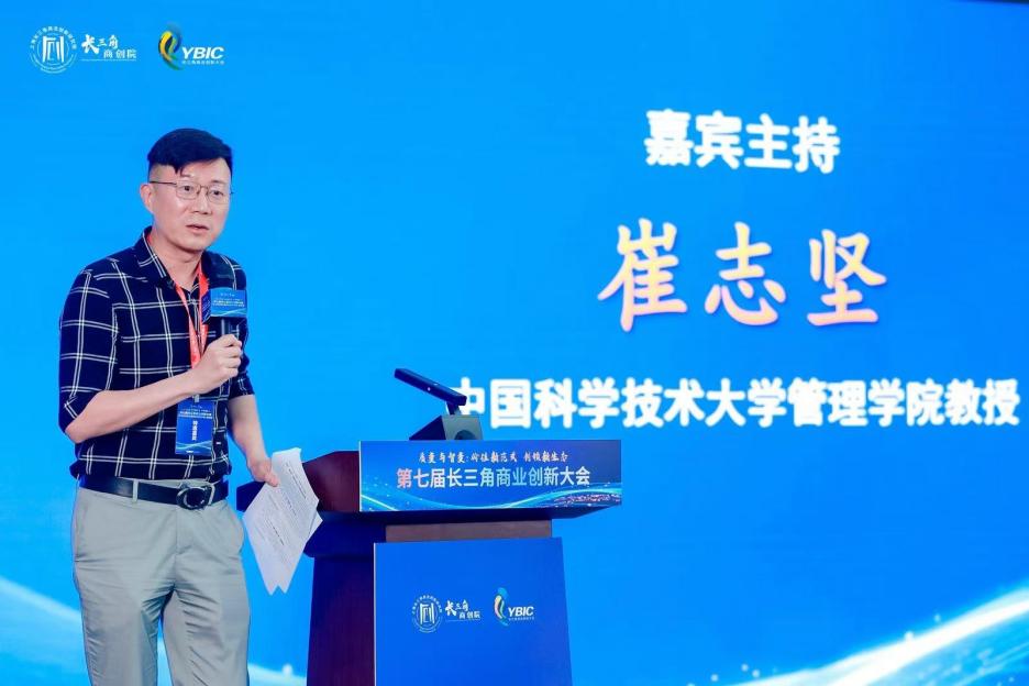 星空体育智能科技：聚焦质变与智变共话长三角高质量发展新范式——第七届长三角商业创新大会暨《2024商业创新样本》发布会在沪开幕(图12)