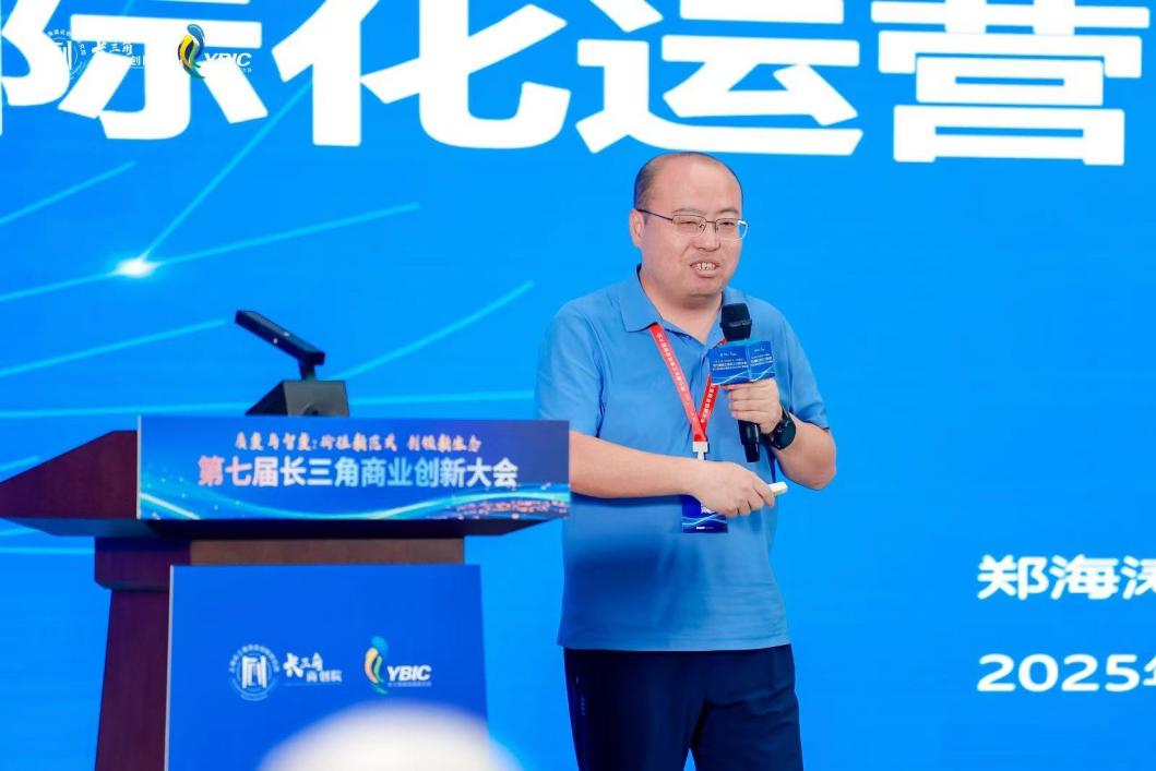 星空体育智能科技：聚焦质变与智变共话长三角高质量发展新范式——第七届长三角商业创新大会暨《2024商业创新样本》发布会在沪开幕(图18)