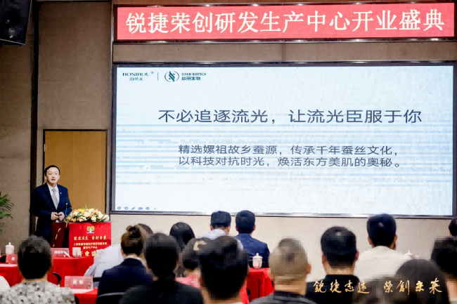 锐捷志远荣创未来！锐捷荣创研发生产中心开业盛典暨BOSIROU芯丝系列新品发布会圆满举行！(图8)