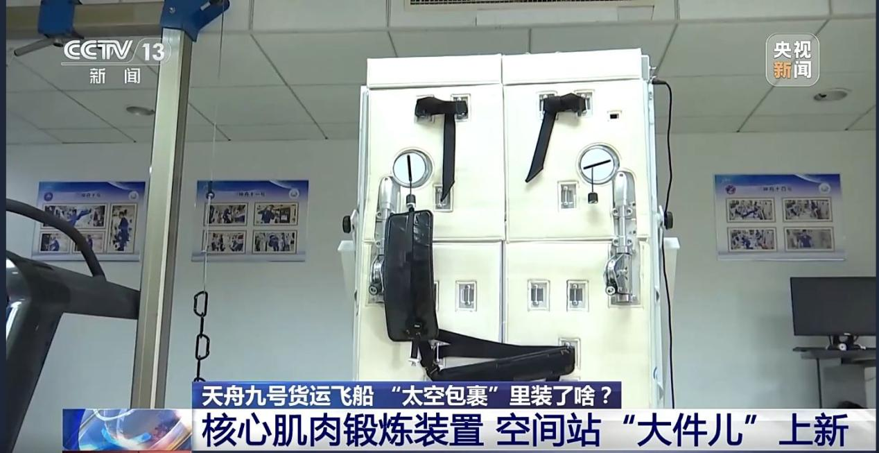 星空体育科技：从“双奥”到太空：英派斯以中国智造铸就健康守护传奇(图1)