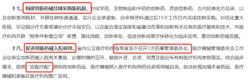 应配尽配！丽珠试剂实力入选！广东省首批创新药械产品目录重点解读(图3)