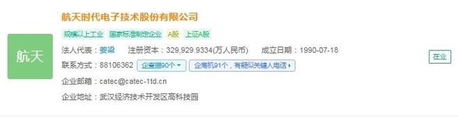 星空智能科技：2025年中国商业遥感卫星产业供应链十大代表性企业：航天电子、长光卫星、中国、航天宏图、四维图新……(图4)