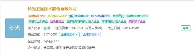 星空智能科技：2025年中国商业遥感卫星产业供应链十大代表性企业：航天电子、长光卫星、中国、航天宏图、四维图新……(图5)