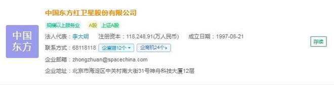 星空智能科技：2025年中国商业遥感卫星产业供应链十大代表性企业：航天电子、长光卫星、中国、航天宏图、四维图新……(图6)