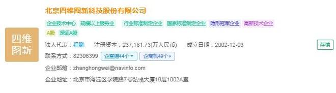 星空智能科技：2025年中国商业遥感卫星产业供应链十大代表性企业：航天电子、长光卫星、中国、航天宏图、四维图新……(图9)