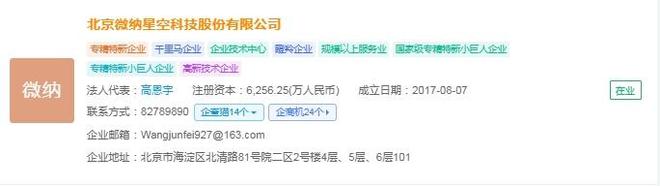 星空智能科技：2025年中国商业遥感卫星产业供应链十大代表性企业：航天电子、长光卫星、中国、航天宏图、四维图新……(图13)