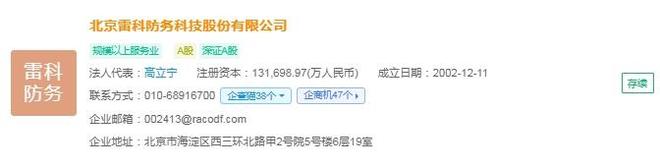 星空智能科技：2025年中国商业遥感卫星产业供应链十大代表性企业：航天电子、长光卫星、中国、航天宏图、四维图新……(图12)