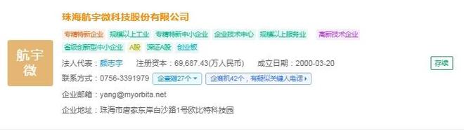 星空智能科技：2025年中国商业遥感卫星产业供应链十大代表性企业：航天电子、长光卫星、中国、航天宏图、四维图新……(图10)