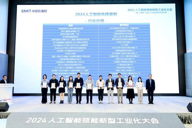 星空智能科技：百度文心体育解决方案入选2024年度智能体育典型案例(图3)
