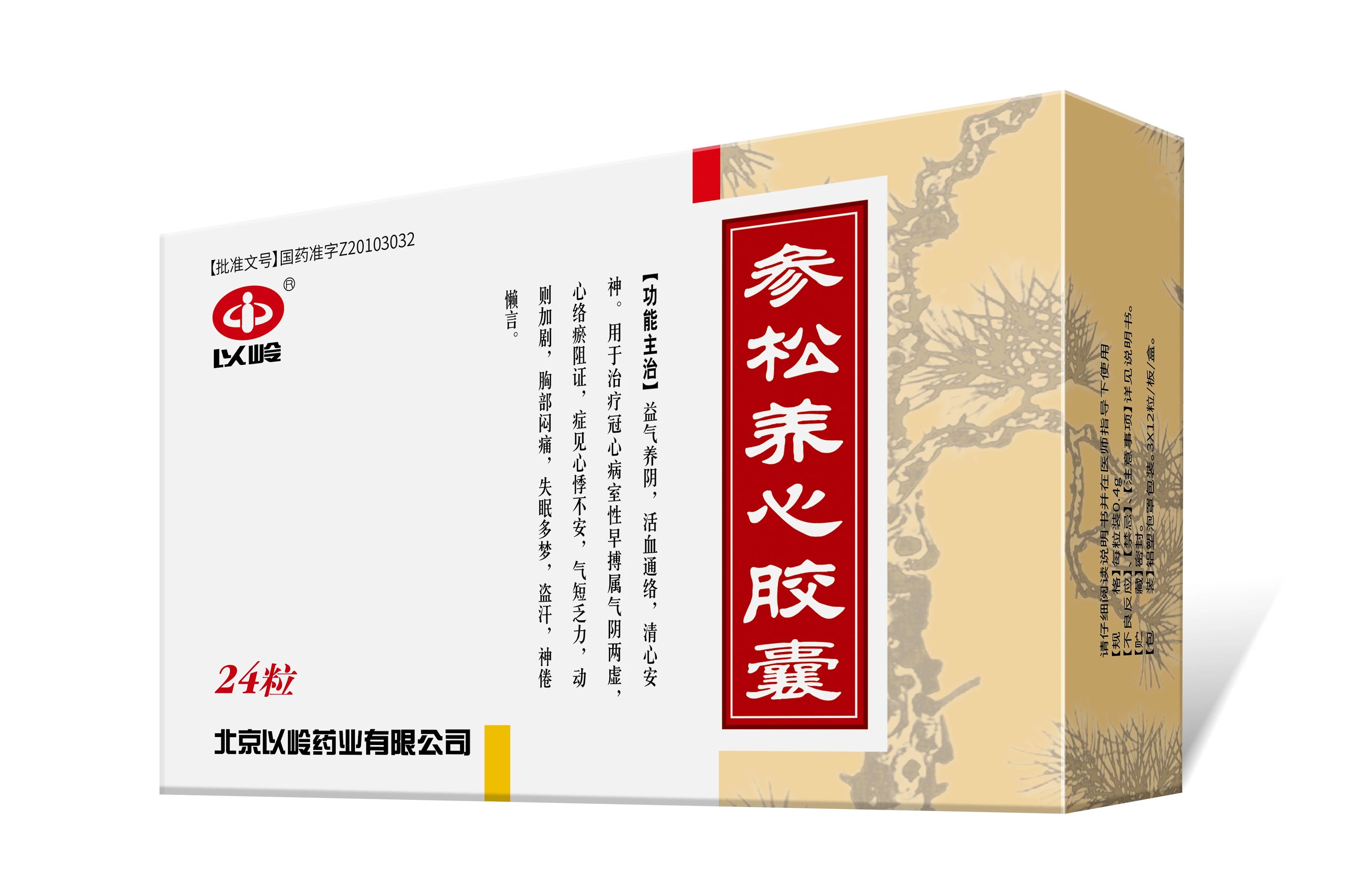 星空体育科技：北京以岭药业：构建中医药新质生产力生态(图3)
