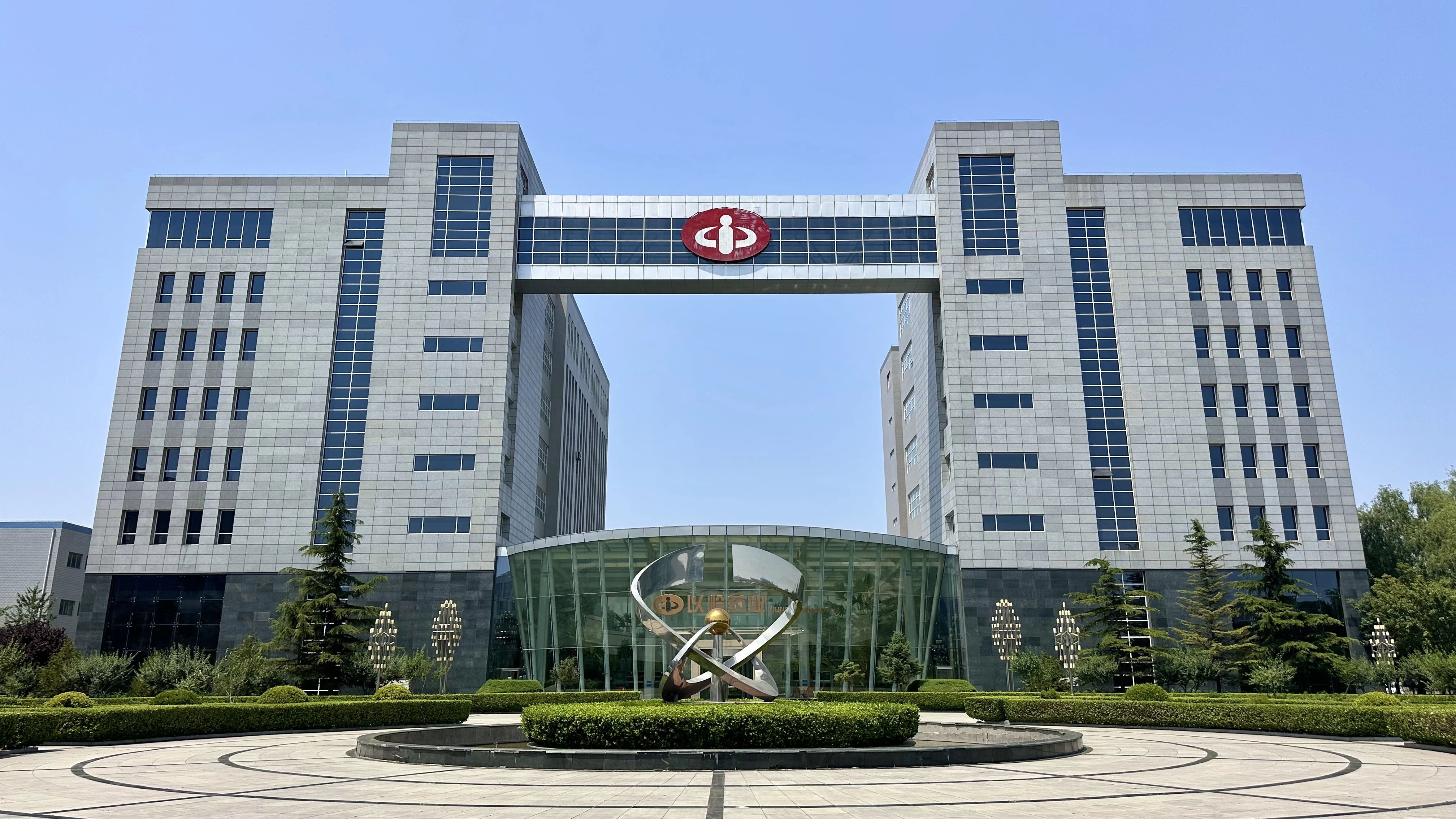 星空体育科技：北京以岭药业：构建中医药新质生产力生态(图6)