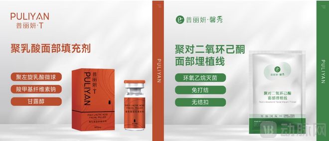 【首发】普丽妍完成近5000万美元C轮融资持续引航再生医美材料