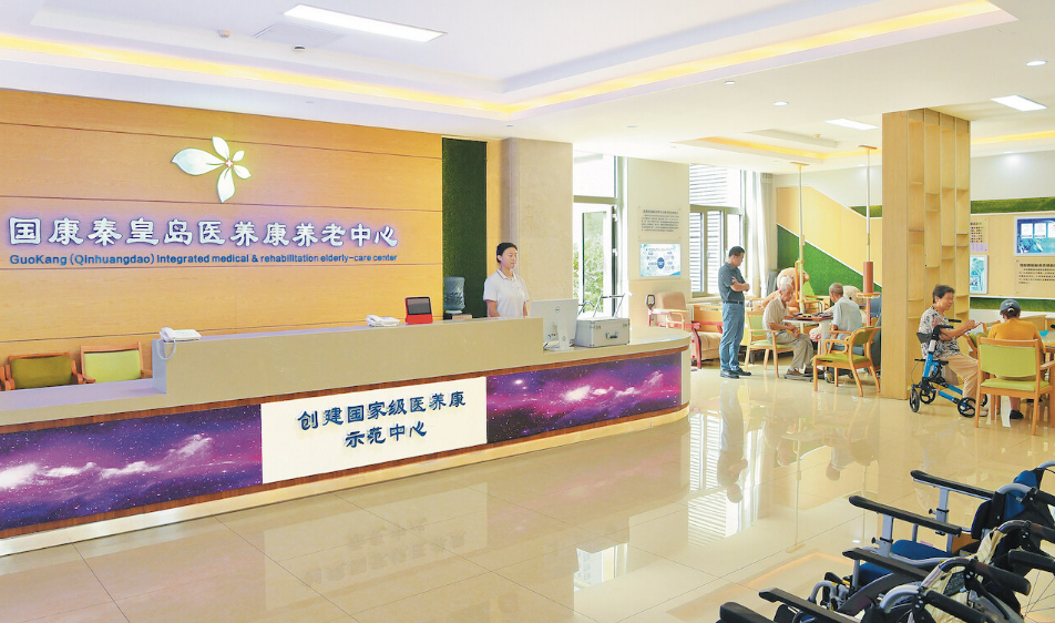 星空智能科技：牢记嘱托感恩奋进为奋力谱写中国式现代化建设河北篇章贡献秦皇岛力量丨秦皇岛：打造康养幸福城(图1)