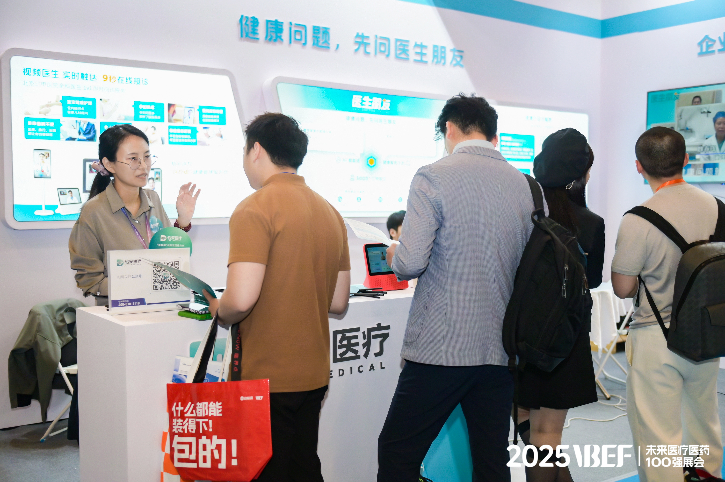 怡安医疗荣膺2025VBEF年度创新企业奖(图4)