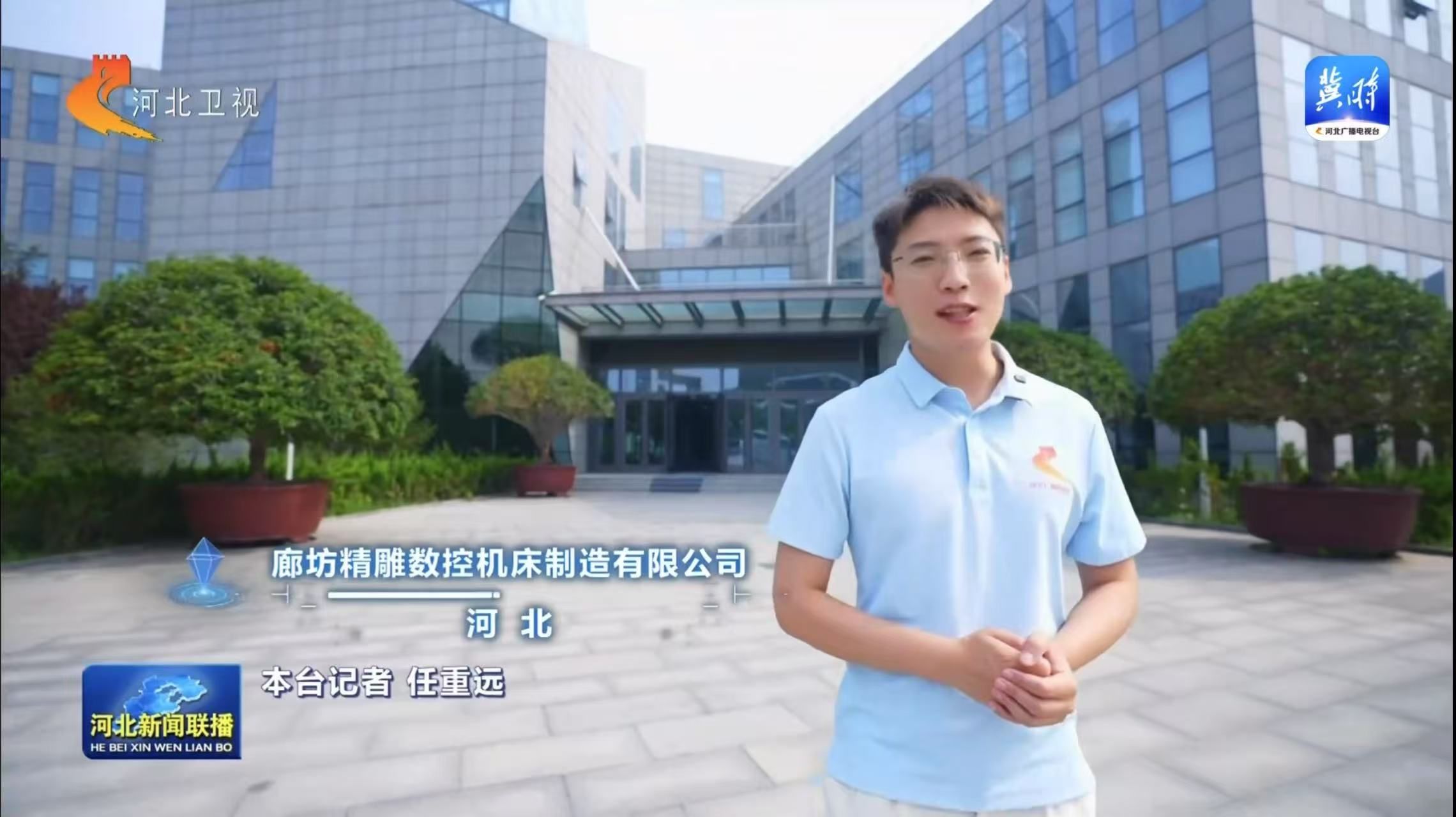 链上京津冀丨⑤高端仪器设备和工业母机产业链：智造脊梁布局一体化(图1)