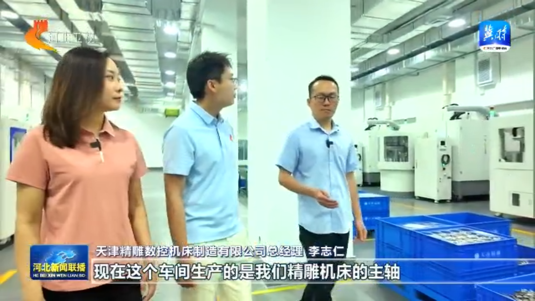 链上京津冀丨⑤高端仪器设备和工业母机产业链：智造脊梁布局一体化(图6)