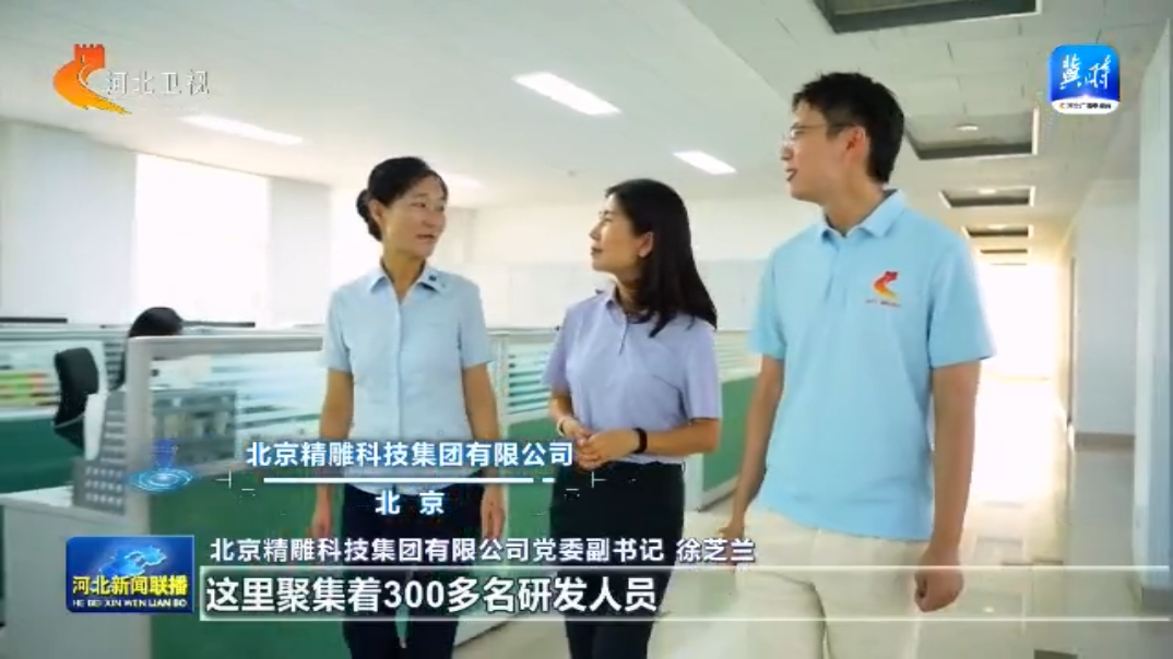 链上京津冀丨⑤高端仪器设备和工业母机产业链：智造脊梁布局一体化(图12)