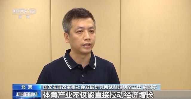星空体育智能科技：近五年总规模年均增速超10%体育产业成为经济发展新亮点