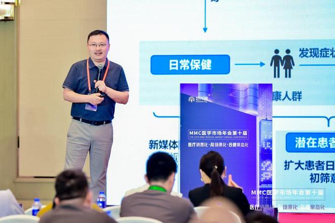 2025MMC年会摩熵：数据赋能药品院内市场破解存量时代增长密码(图1)