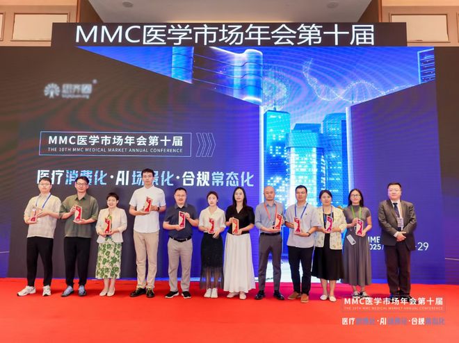 2025MMC年会摩熵：数据赋能药品院内市场破解存量时代增长密码(图7)